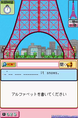 Image n° 3 - screenshots : Steve Soresi no Business Eikaiwa Pera Pera DS Training